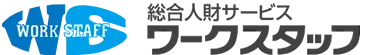 株式会社ワークスタッフ 太田営業所｜エントリーサイト